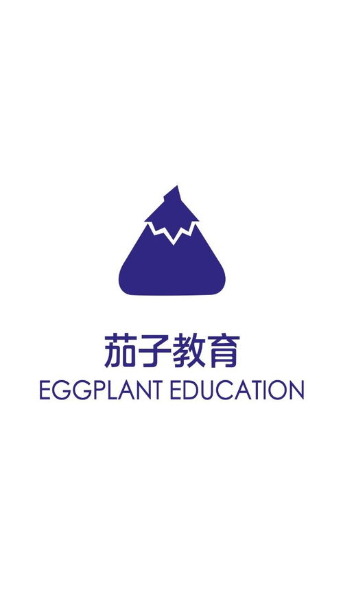 重慶茄子教育咨詢服務 專業教育咨詢，助力學業與職業發展