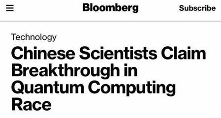 環球聚焦點 中國量子計算新突破，外媒盛贊為重要里程碑
